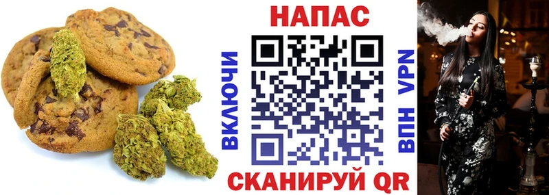 Печенье с ТГК конопля  Инсар 