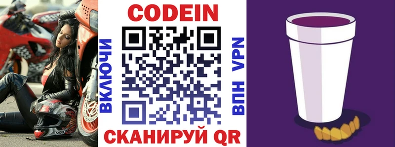 Codein Purple Drank  Инсар 