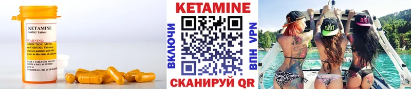 Кетамин VHQ Инсар