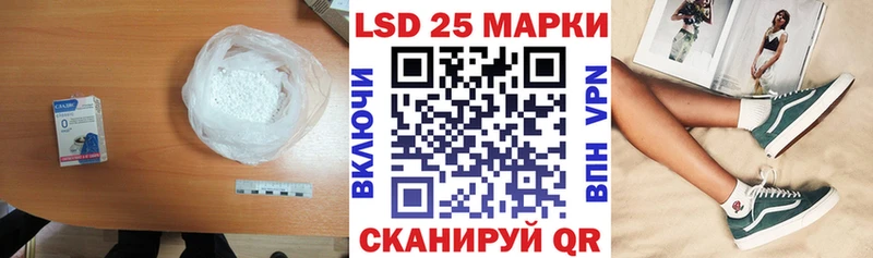 Лсд 25 экстази кислота  МЕГА   Инсар 