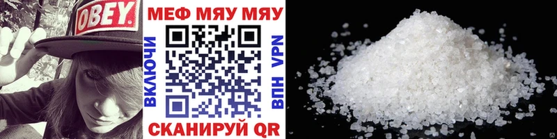 Мефедрон mephedrone  Инсар 