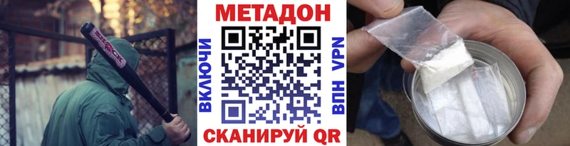 МЕТАДОН кристалл  Инсар 